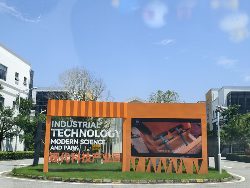 现代科技产业园