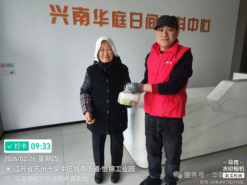 长者的幸福食光，年后启航